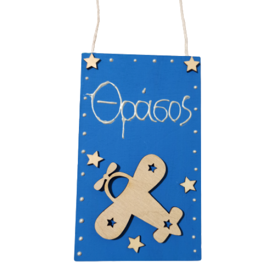 door hanger αεροπλανάκι