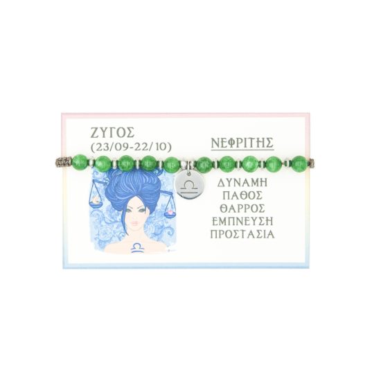 Βραχιόλι για το ζώδιο Ζυγός με Νεφρίτη (Jade)