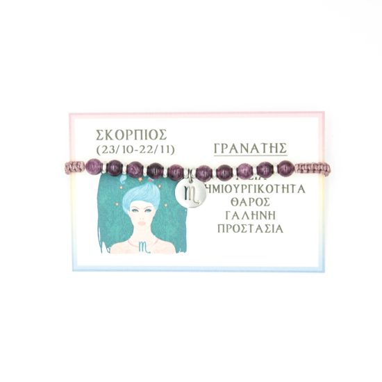 Βραχιόλι για το ζώδιο Σκορπιός με Γρανάτι