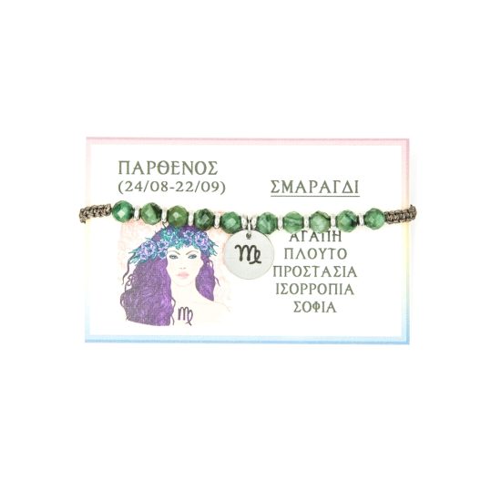 Βραχιόλι για το ζώδιο Παρθένος με Σμαράγδι
