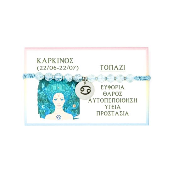 Βραχιόλι για το ζώδιο Καρκίνος με Τοπάζι
