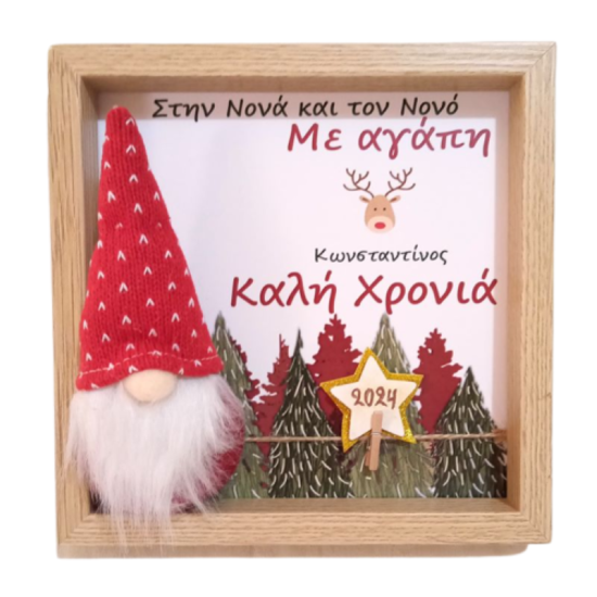 καδρο_χριστουγεννα_2024_4-removebg-preview
